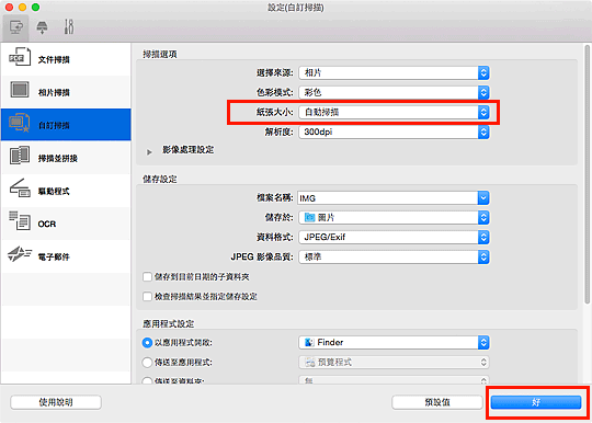 插圖:設定對話方塊